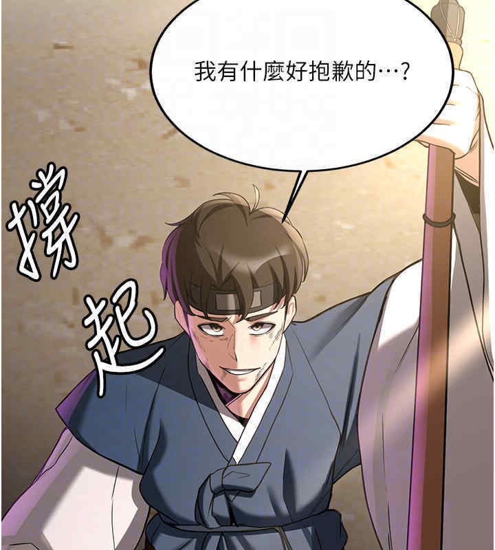 第65话-我…愿意为您侍寝… - 第67.jpg页