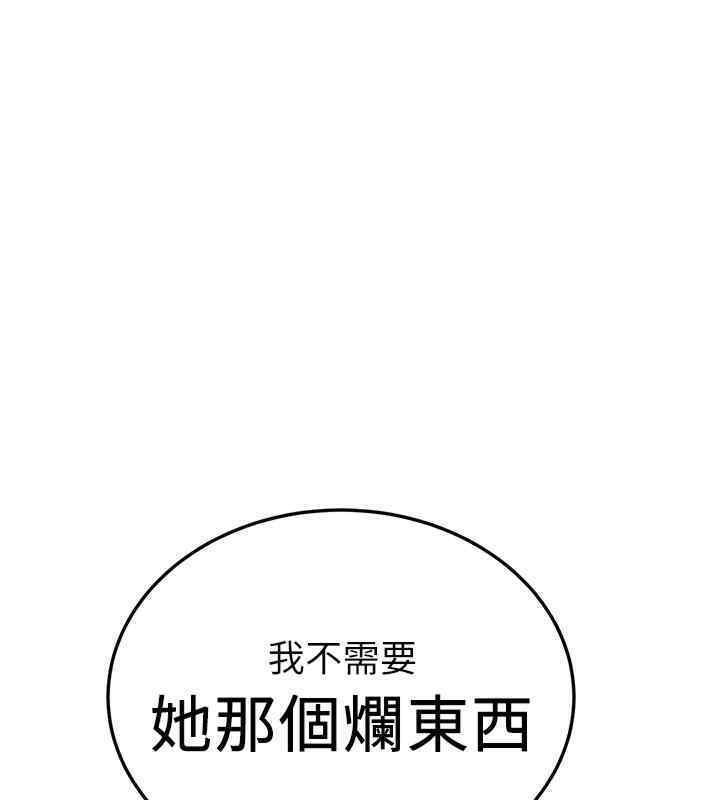 第65话-我…愿意为您侍寝… - 第71.jpg页