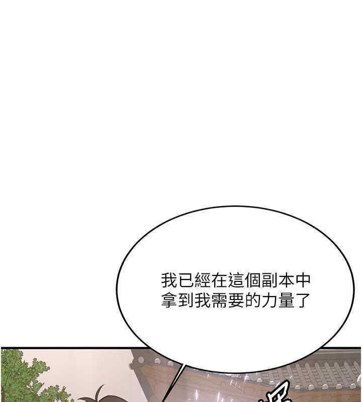 第65话-我…愿意为您侍寝… - 第73.jpg页