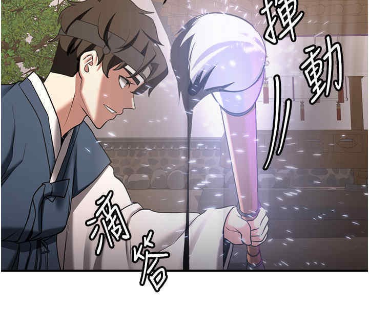 第65话-我…愿意为您侍寝… - 第74.jpg页