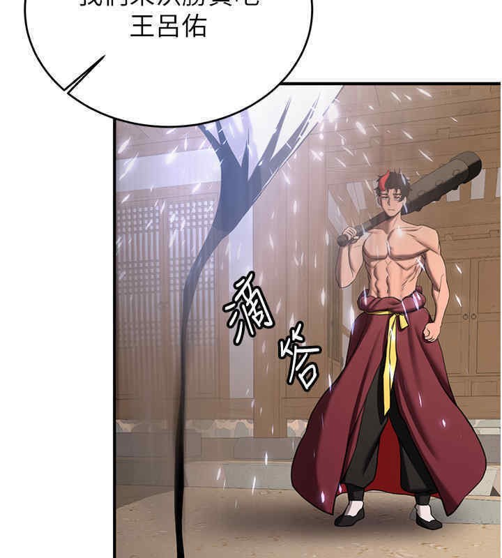 第65话-我…愿意为您侍寝… - 第76.jpg页
