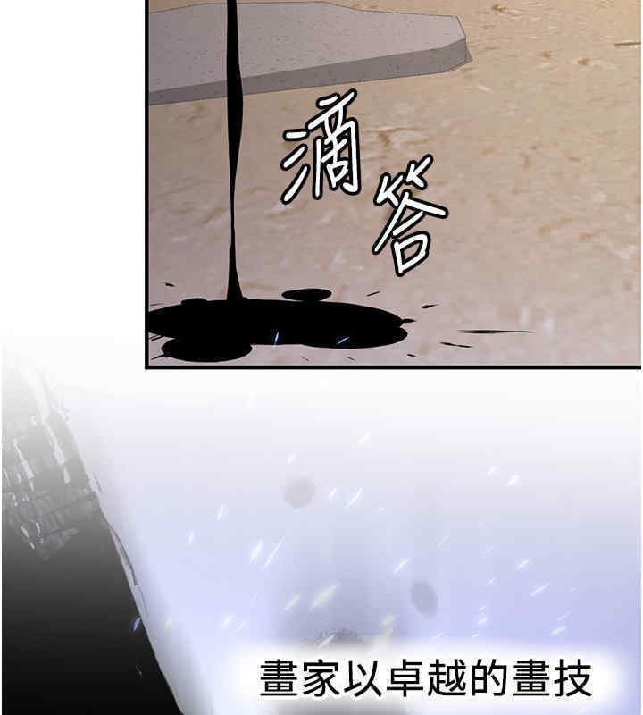 第65话-我…愿意为您侍寝… - 第77.jpg页
