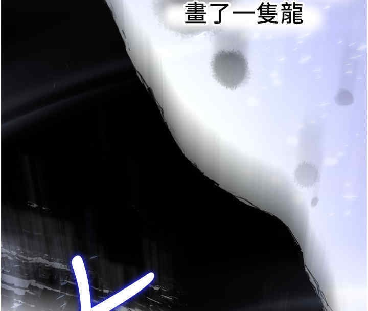 第65话-我…愿意为您侍寝… - 第78.jpg页