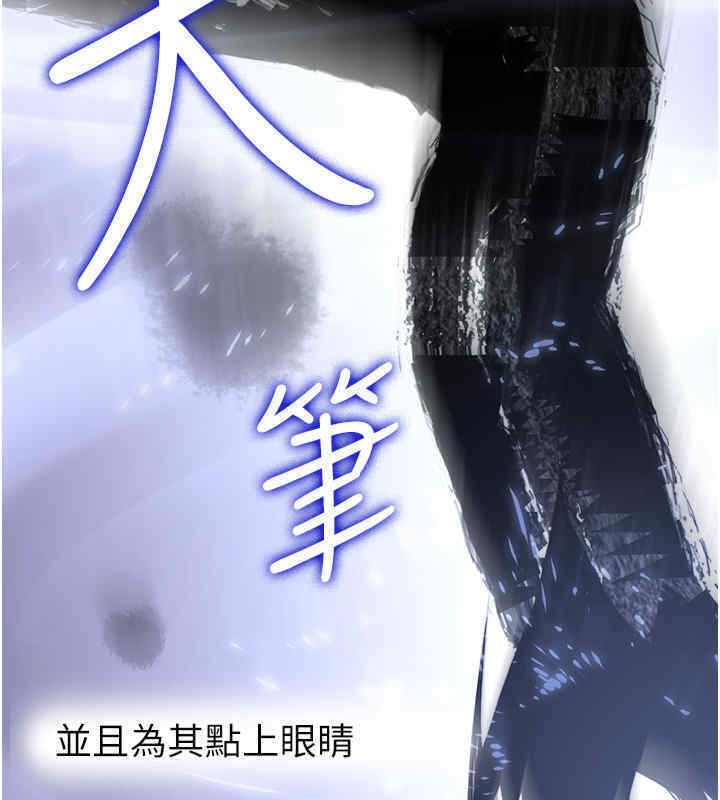 第65话-我…愿意为您侍寝… - 第79.jpg页