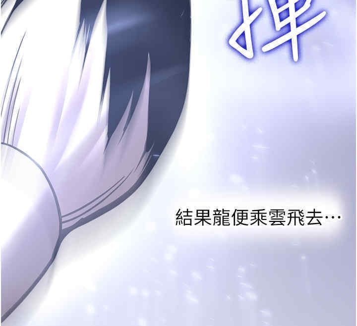 第65话-我…愿意为您侍寝… - 第82.jpg页