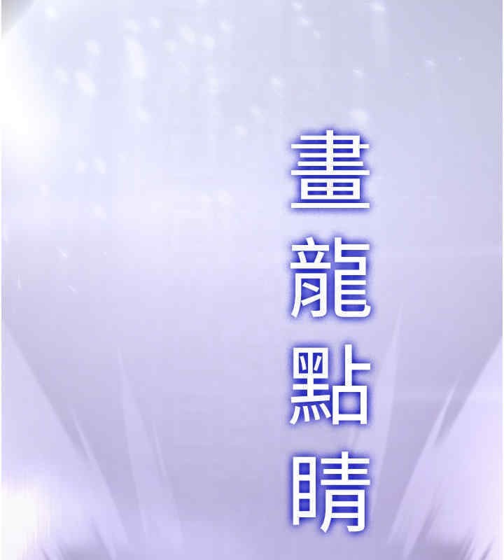 第65话-我…愿意为您侍寝… - 第83.jpg页