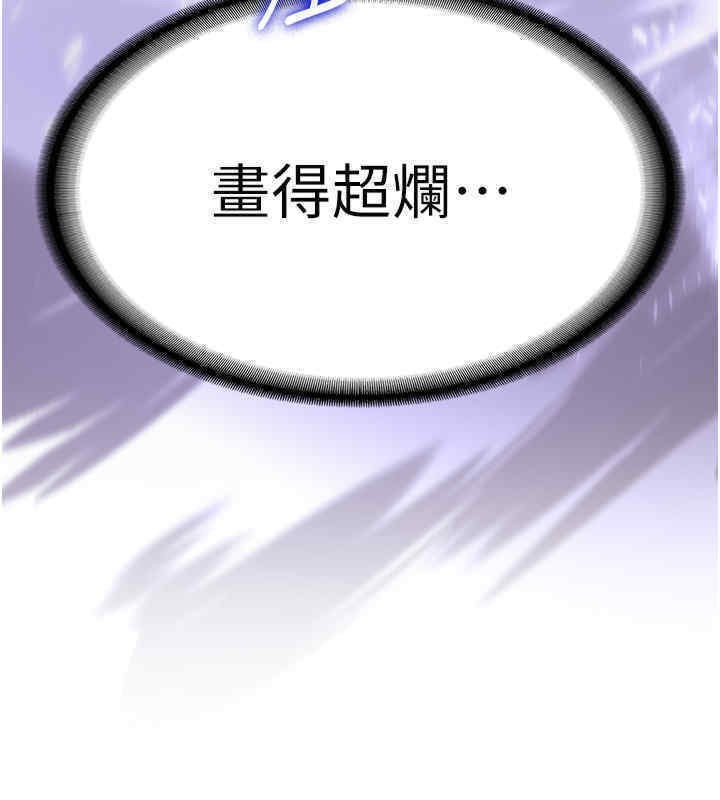第65话-我…愿意为您侍寝… - 第87.jpg页