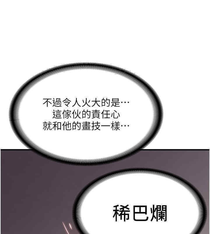 第65话-我…愿意为您侍寝… - 第88.jpg页
