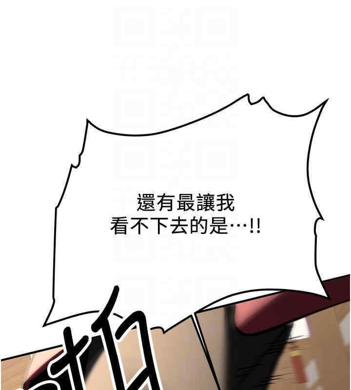 第65话-我…愿意为您侍寝… - 第91.jpg页