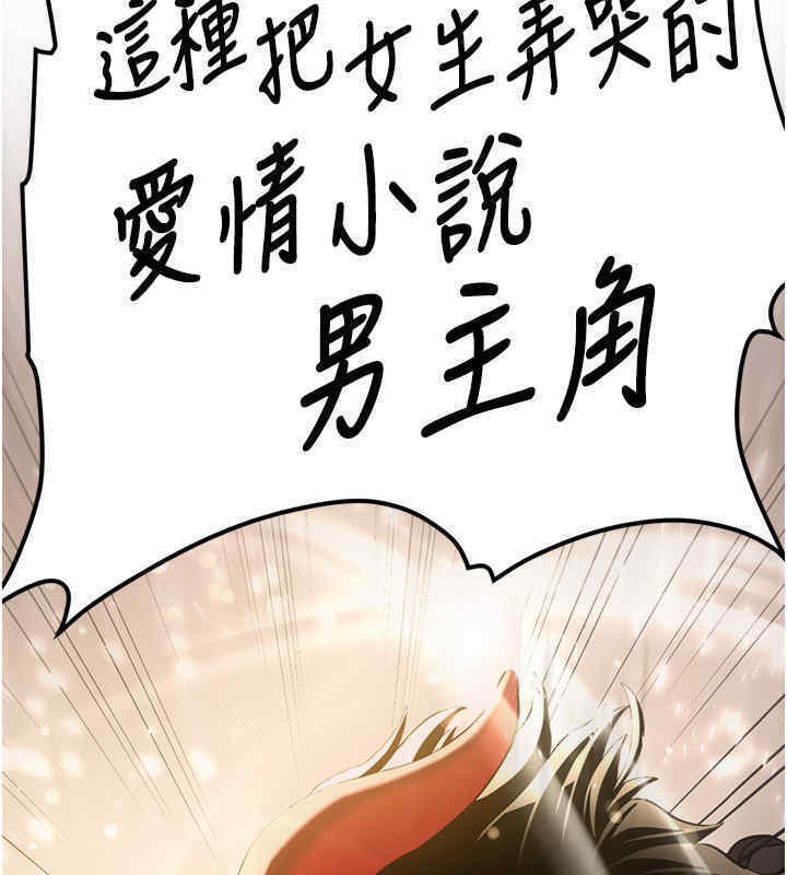 第65话-我…愿意为您侍寝… - 第96.jpg页