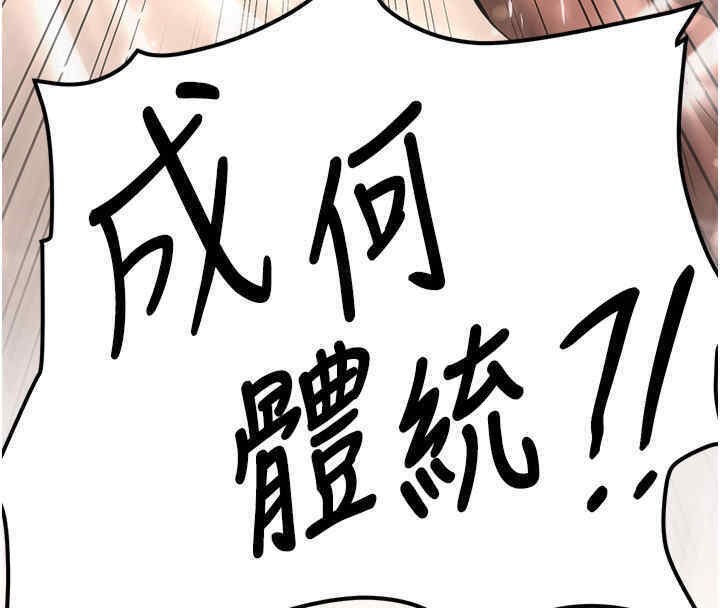 第65话-我…愿意为您侍寝… - 第98.jpg页