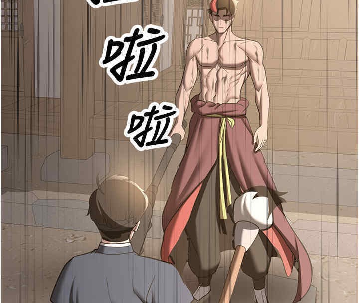 第65话-我…愿意为您侍寝… - 第112.jpg页