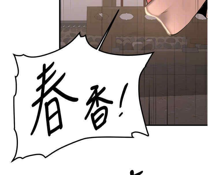 第65话-我…愿意为您侍寝… - 第116.jpg页