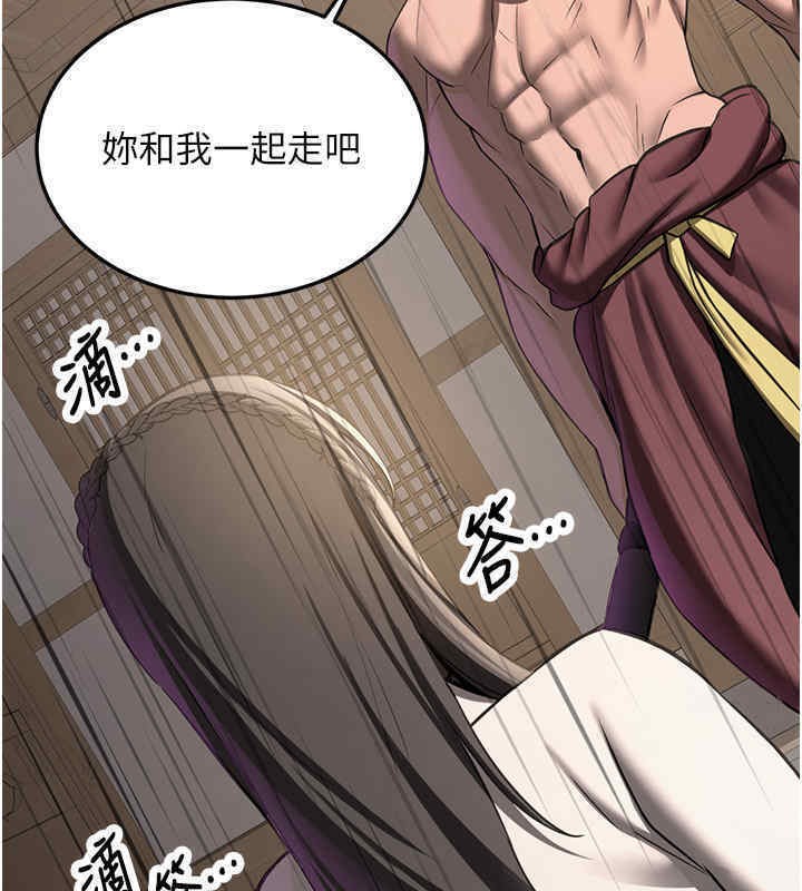 第65话-我…愿意为您侍寝… - 第118.jpg页