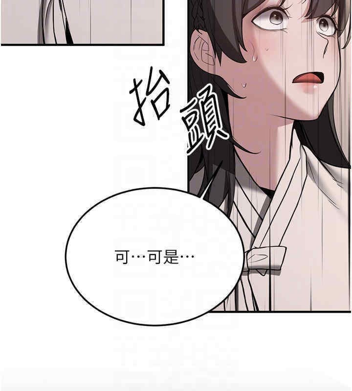 第65话-我…愿意为您侍寝… - 第122.jpg页