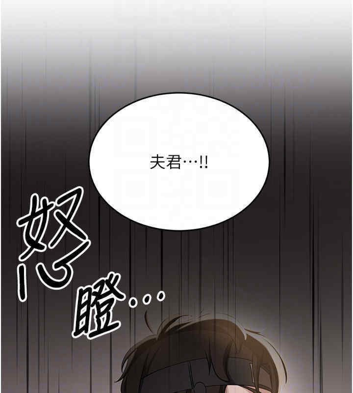 第65话-我…愿意为您侍寝… - 第123.jpg页