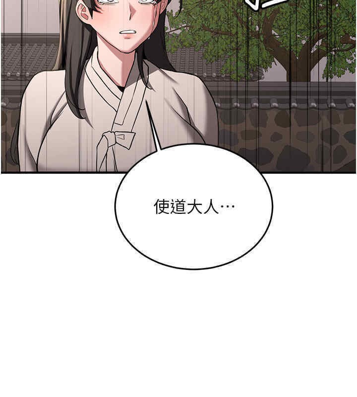 第65话-我…愿意为您侍寝… - 第133.jpg页