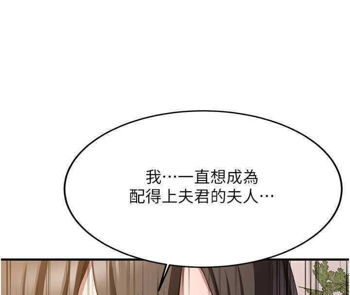第65话-我…愿意为您侍寝… - 第134.jpg页