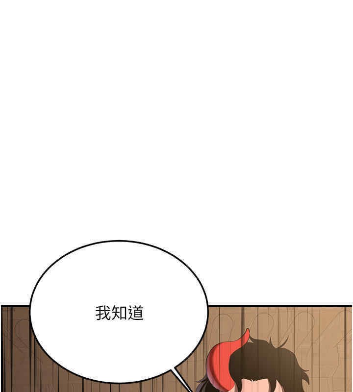 第65话-我…愿意为您侍寝… - 第136.jpg页