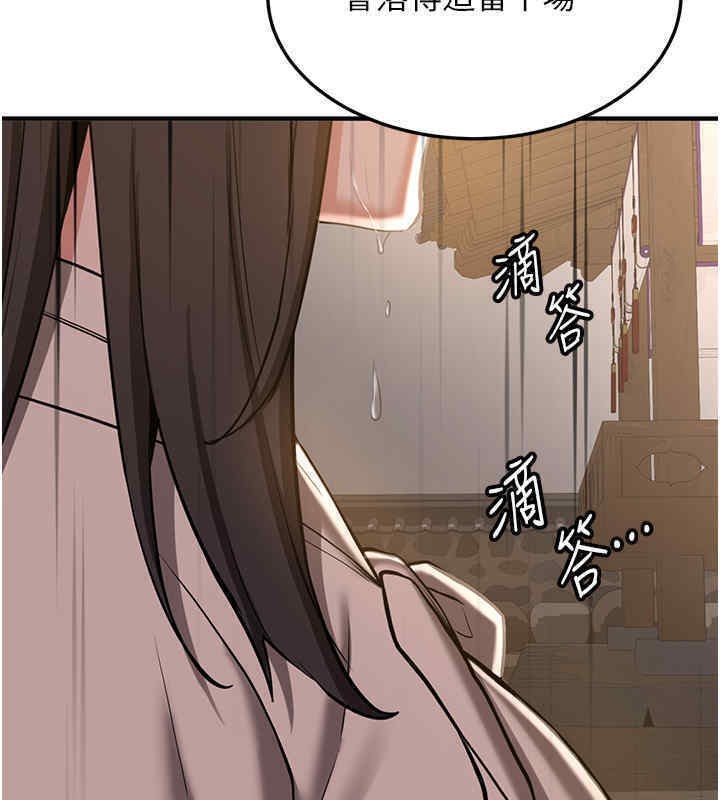 第65话-我…愿意为您侍寝… - 第140.jpg页