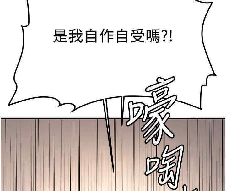 第65话-我…愿意为您侍寝… - 第142.jpg页