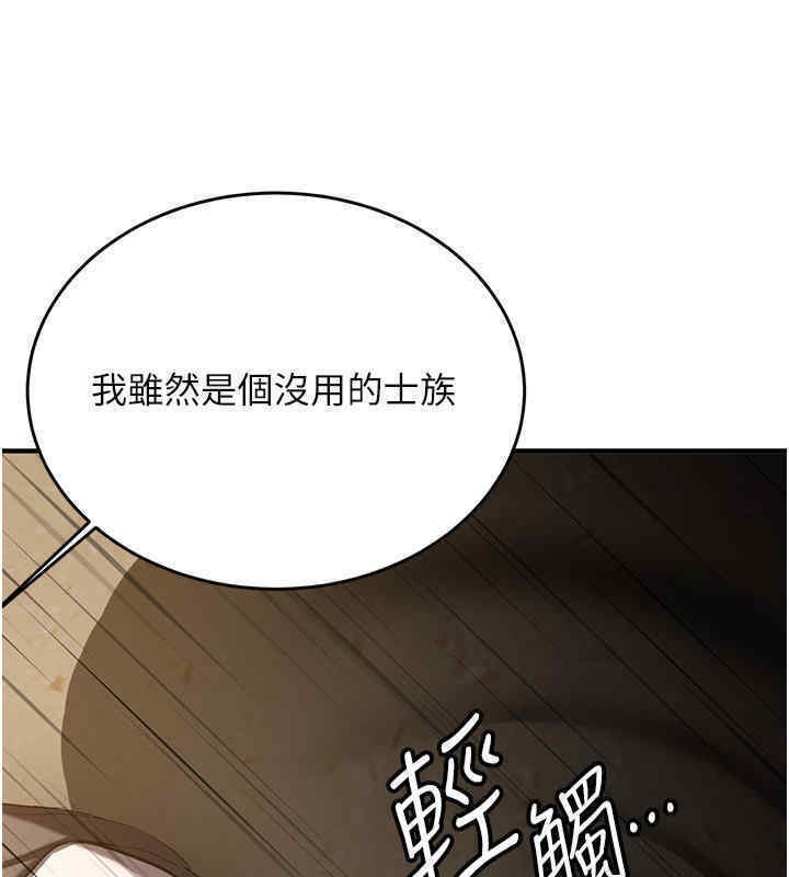 第65话-我…愿意为您侍寝… - 第152.jpg页