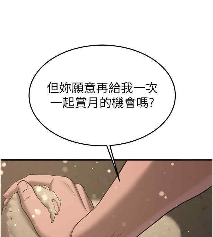 第65话-我…愿意为您侍寝… - 第155.jpg页