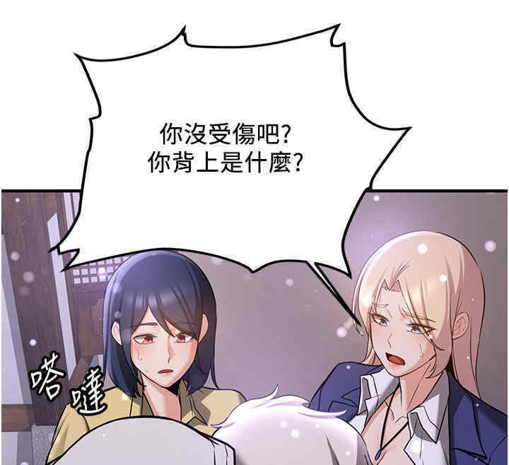 第65话-我…愿意为您侍寝… - 第166.jpg页