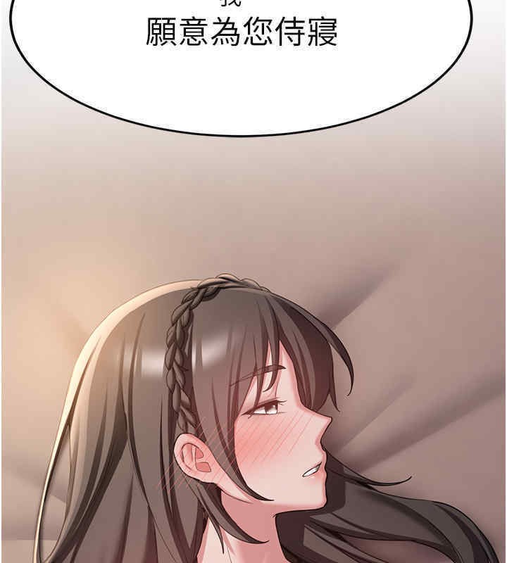 第65话-我…愿意为您侍寝… - 第182.jpg页