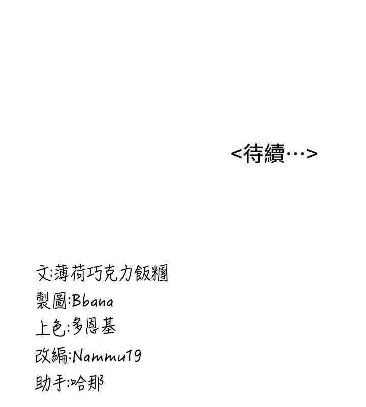 第65话-我…愿意为您侍寝… - 第185.jpg页