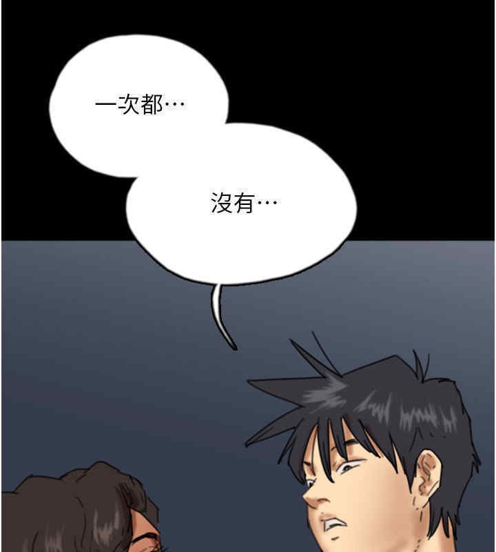 第56话-用肉体安抚莫妮卡 - 第3.jpg页