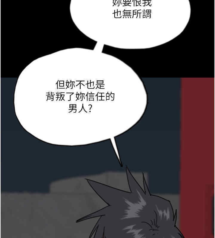 第56话-用肉体安抚莫妮卡 - 第5.jpg页