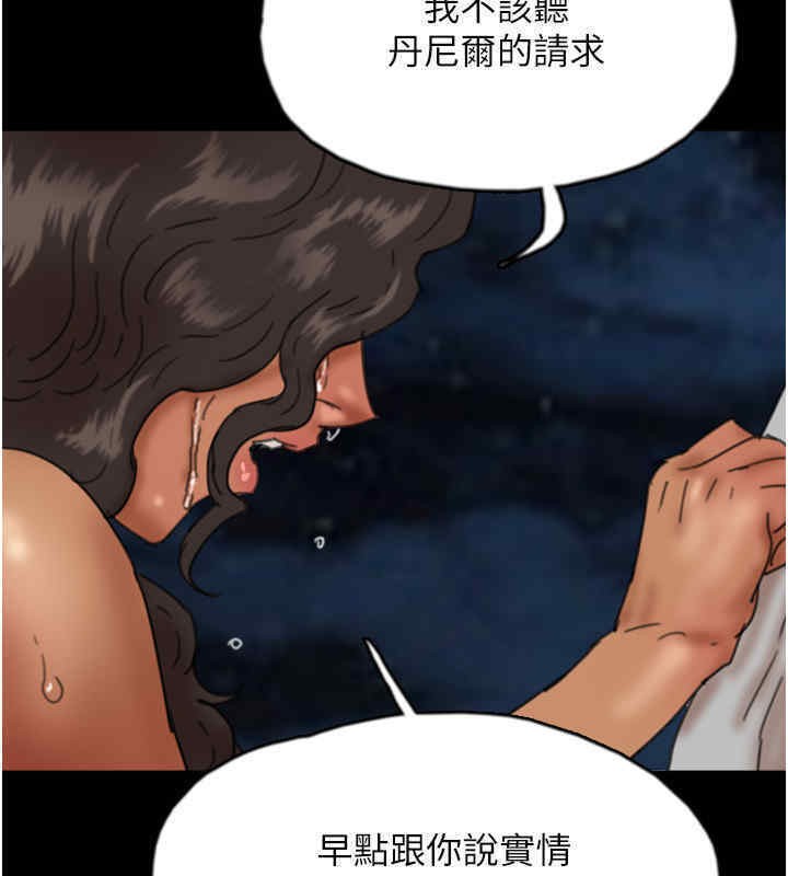 第56话-用肉体安抚莫妮卡 - 第8.jpg页