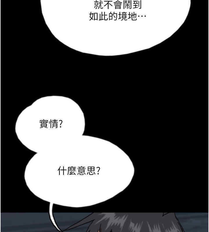 第56话-用肉体安抚莫妮卡 - 第9.jpg页
