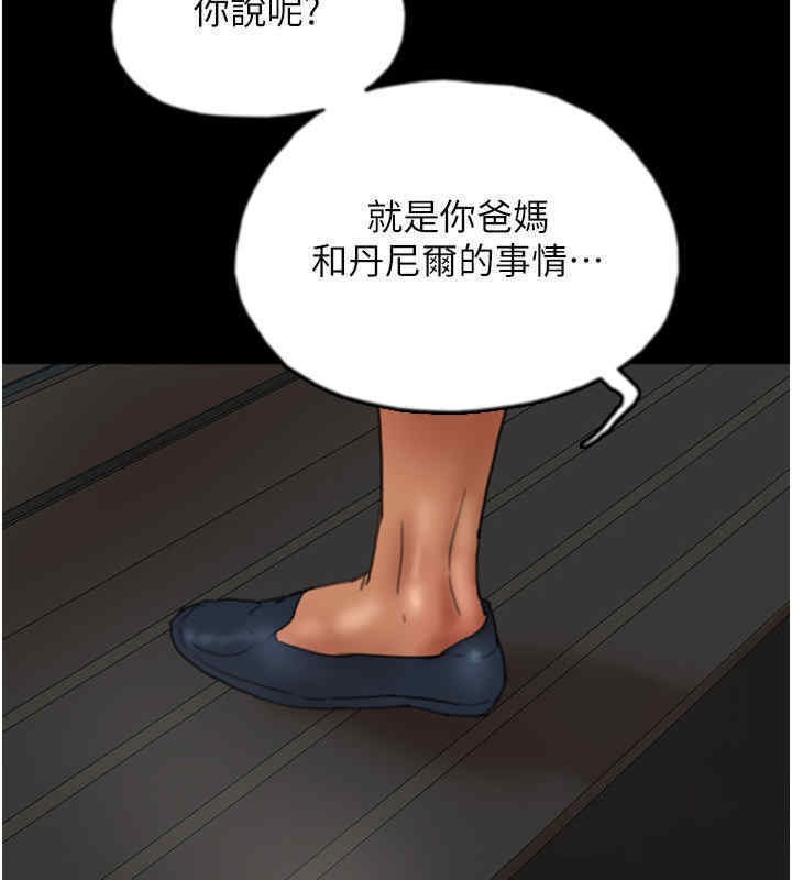 第56话-用肉体安抚莫妮卡 - 第11.jpg页