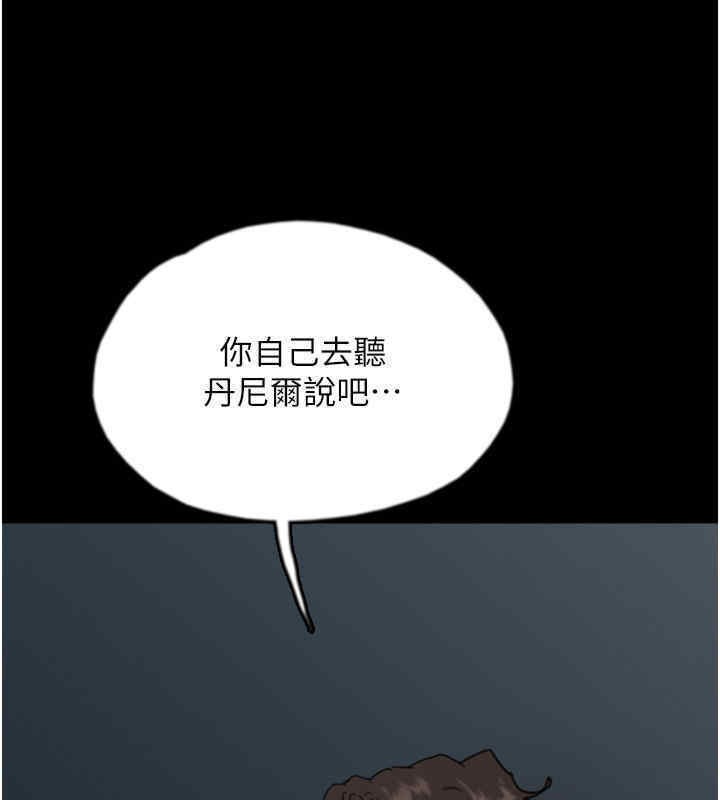第56话-用肉体安抚莫妮卡 - 第13.jpg页