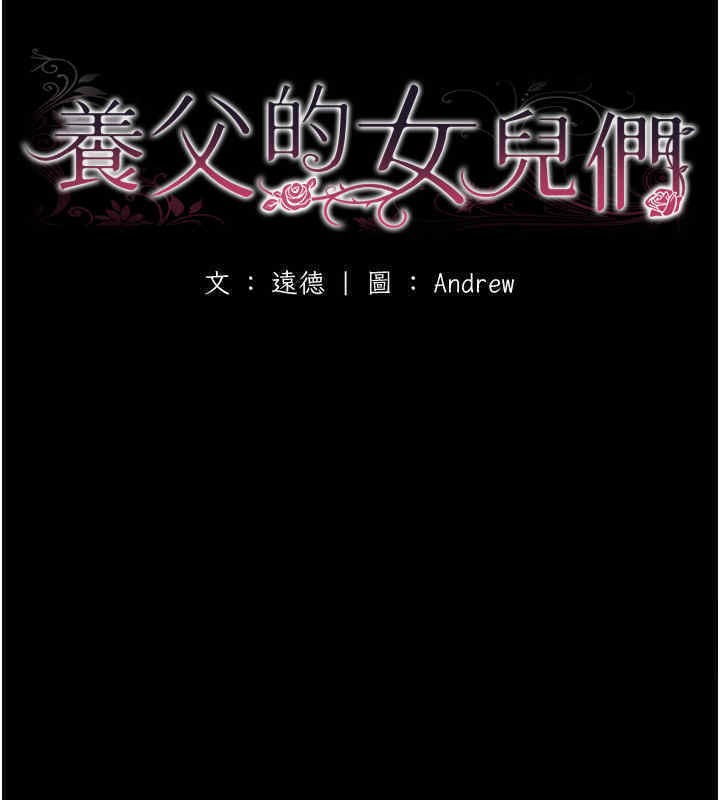 第56话-用肉体安抚莫妮卡 - 第19.jpg页