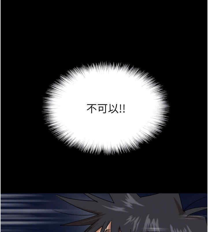 第56话-用肉体安抚莫妮卡 - 第31.jpg页