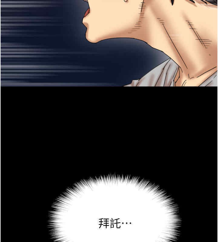 第56话-用肉体安抚莫妮卡 - 第33.jpg页