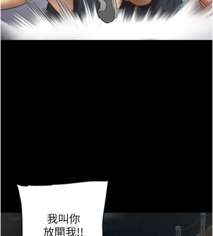 第56话-用肉体安抚莫妮卡 - 第45.jpg页