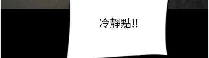 第56话-用肉体安抚莫妮卡 - 第47.jpg页