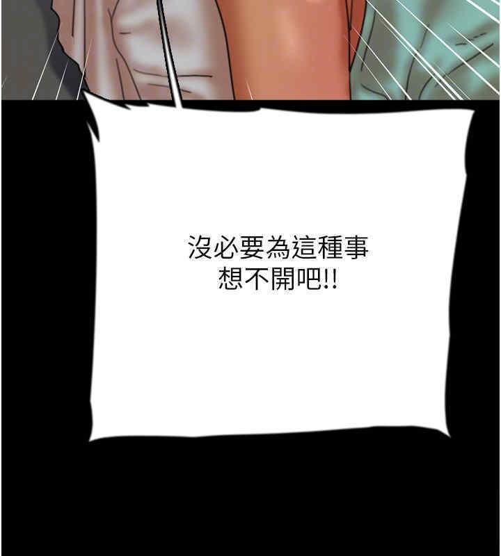 第56话-用肉体安抚莫妮卡 - 第52.jpg页