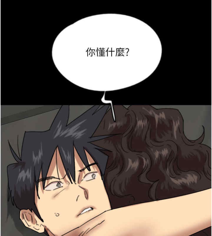 第56话-用肉体安抚莫妮卡 - 第55.jpg页