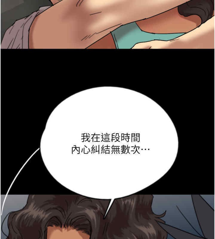 第56话-用肉体安抚莫妮卡 - 第56.jpg页