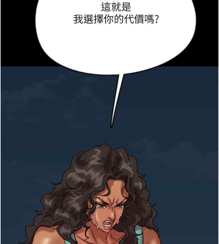 第56话-用肉体安抚莫妮卡 - 第58.jpg页