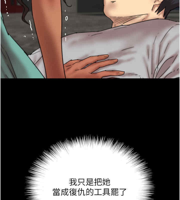 第56话-用肉体安抚莫妮卡 - 第64.jpg页
