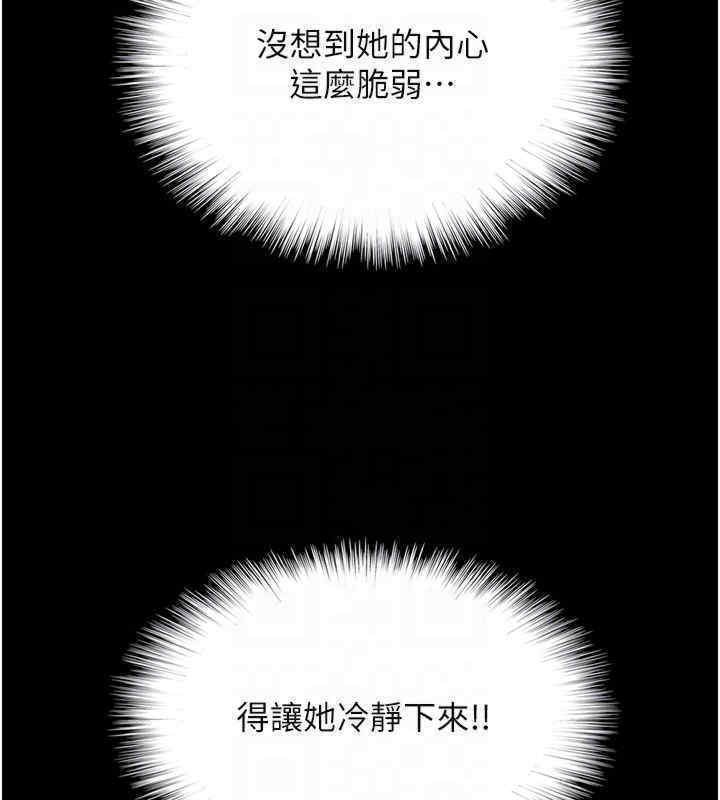 第56话-用肉体安抚莫妮卡 - 第67.jpg页