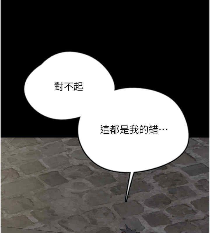 第56话-用肉体安抚莫妮卡 - 第70.jpg页