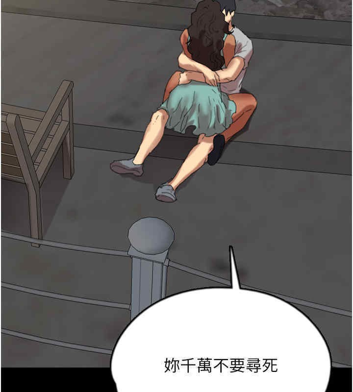 第56话-用肉体安抚莫妮卡 - 第71.jpg页