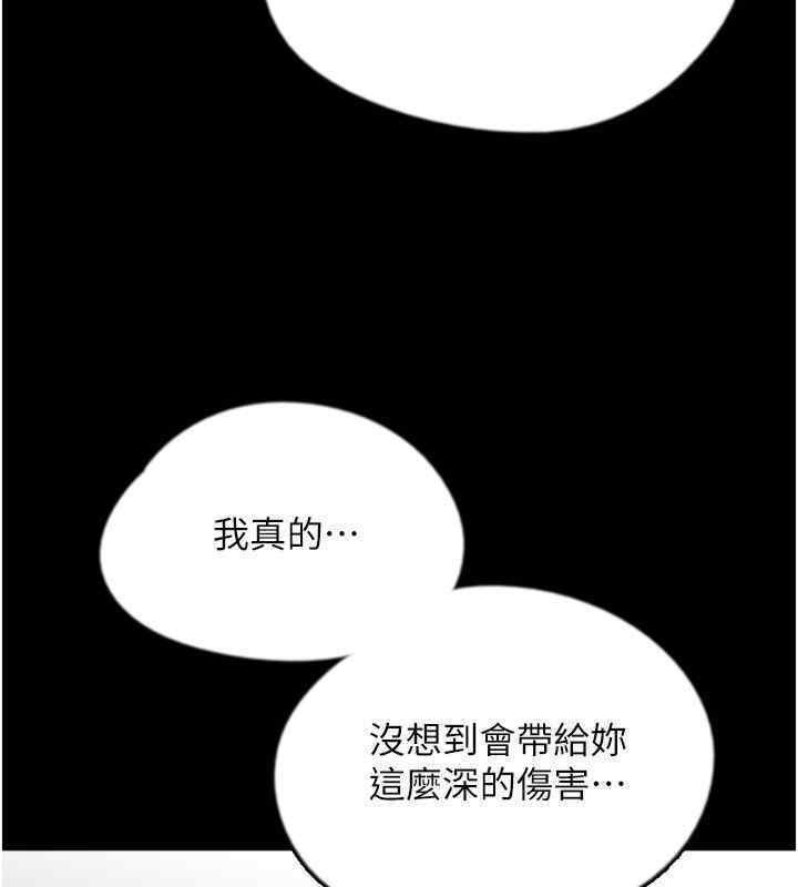 第56话-用肉体安抚莫妮卡 - 第72.jpg页